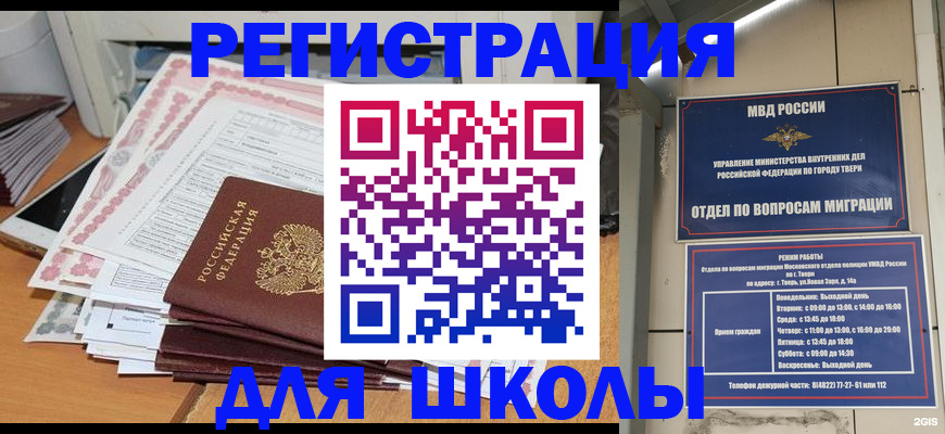 прописка регистрация в Пугачёве